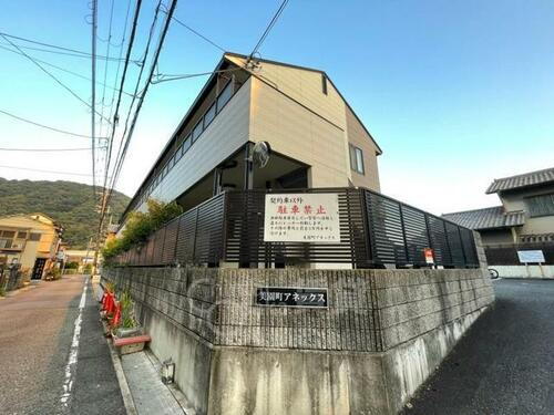 美園町アネックス