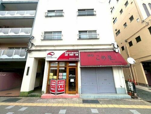 兵庫県神戸市東灘区住吉宮町４丁目 築50年10ヶ月 5階建