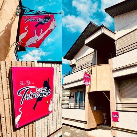風と憩いのティノアール 2階建