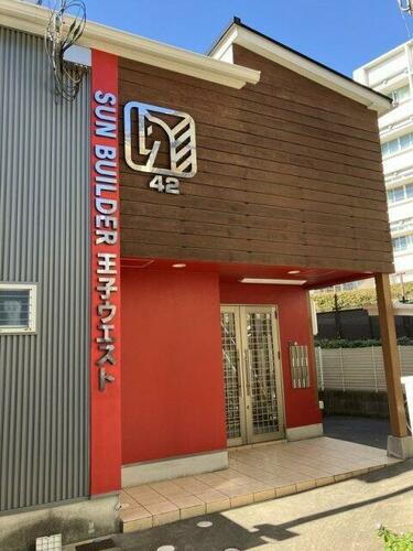 サンビルダー王子ウエスト