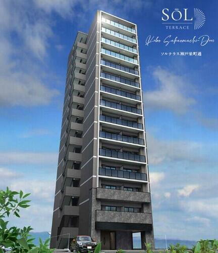 ソルテラス神戸栄町通