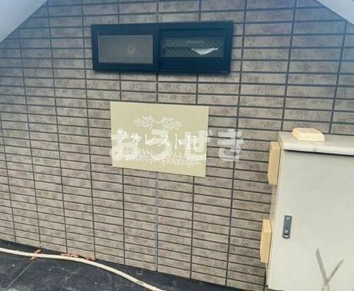 神奈川県横浜市南区六ツ川１丁目 2階建 築32年2ヶ月