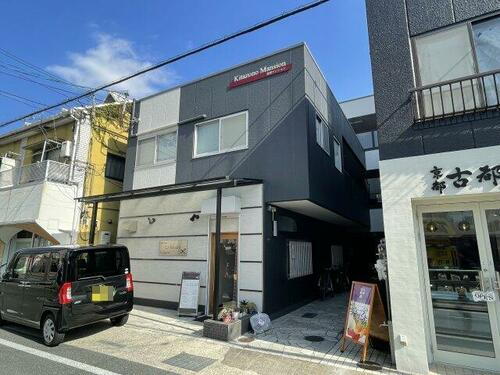 北園マンション