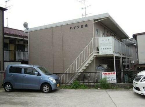 ハイツ白幡 2階建