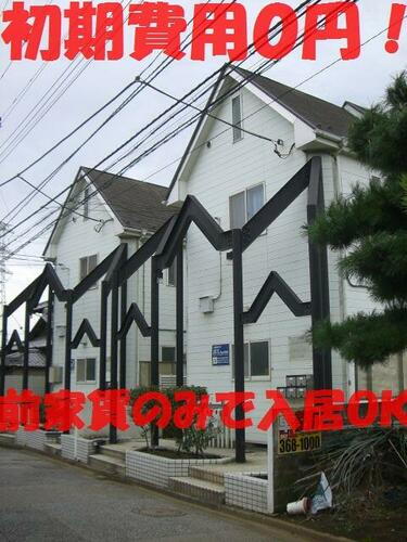 敷０礼０・ジュネパレス柏第５８