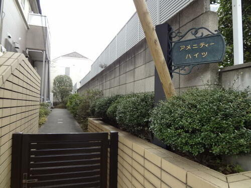 アメニティ　ハイツ