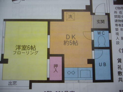 千葉県船橋市海神６丁目 西船橋駅 1DK マンション 賃貸物件詳細