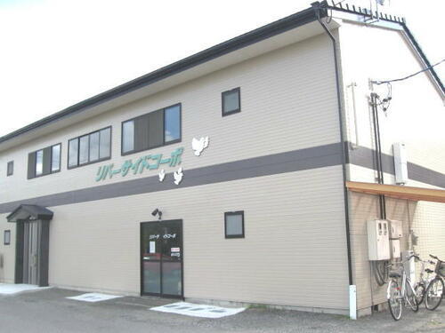 リバーサイドコーポ