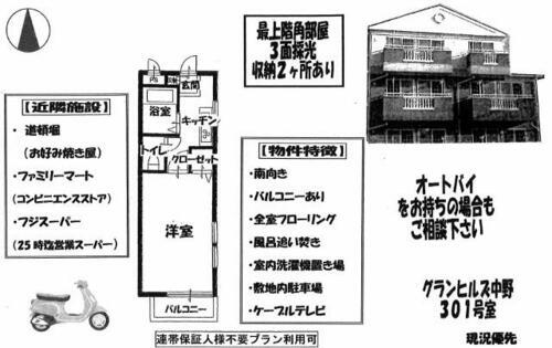 神奈川県横浜市栄区中野町 本郷台駅 1K アパート 賃貸物件詳細