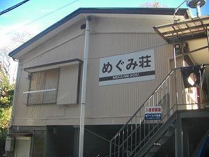 静岡県下田市五丁目 賃貸アパート