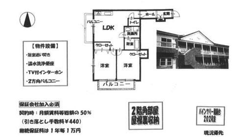 パインツリー港南台 2階 2LDK 賃貸物件詳細