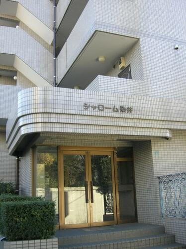 シャローム染井