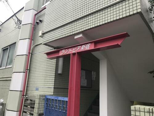 東京都新宿区新宿６丁目 3階建 築35年3ヶ月