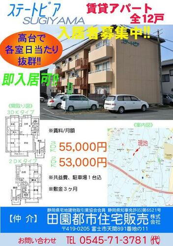 ステートピアＡ