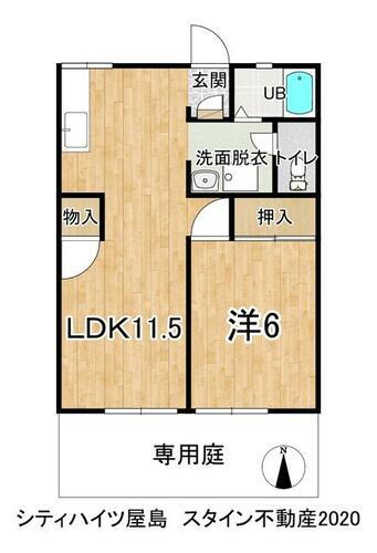 香川県高松市屋島中町 琴電屋島駅 1LDK アパート 賃貸物件詳細