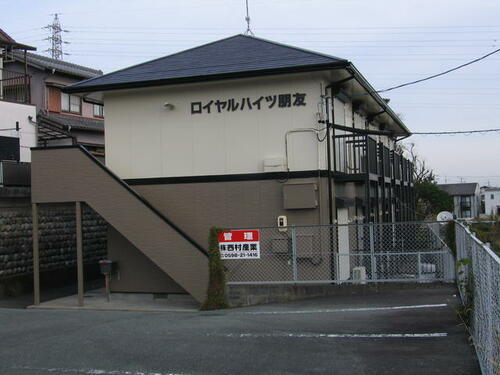 ロイヤルハイツ朋友 2階建