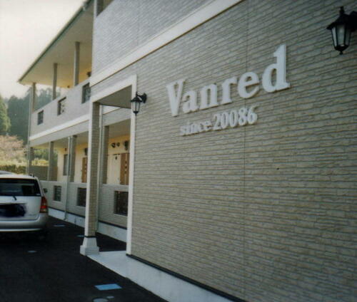 熊本県阿蘇市赤水 築17年7ヶ月 2階建