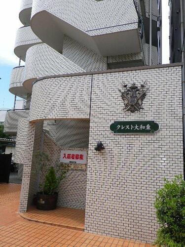 クレスト大和東