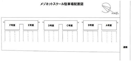 メゾネットスクール