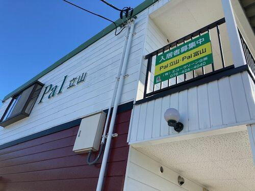 富山県中新川郡立山町米沢 2階建 築29年11ヶ月