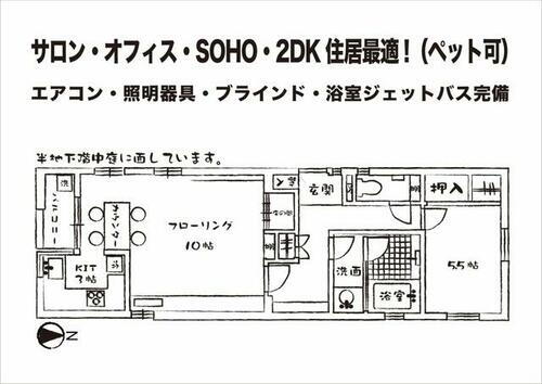 覚王山１２分　１ケ月フリーレント　コンクリート打放ＳＯＨＯ最適 2階 2DK 賃貸物件詳細