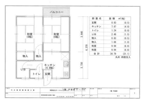 サニーコーポ 2階建