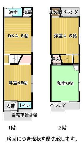 大阪府門真市四宮５丁目 2階建 築45年1ヶ月