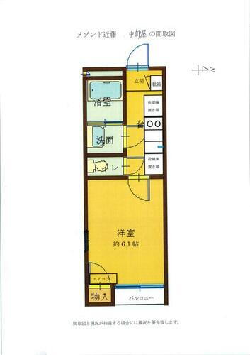 岡山県倉敷市川入 倉敷駅 1K アパート 賃貸物件詳細