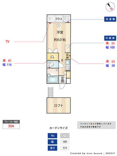 クリミエール香椎