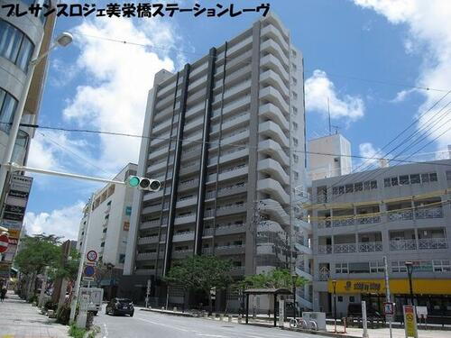 プレサンスロジェ美栄橋ステーションレーヴ