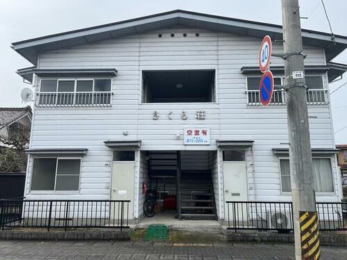 さくら荘
