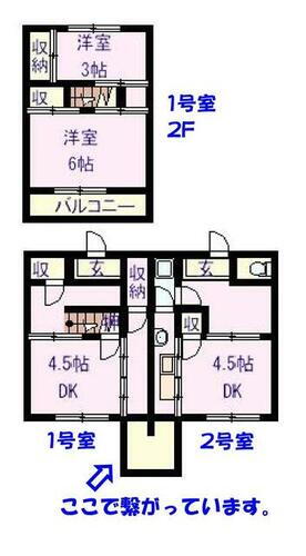 長崎県佐世保市松山町 2階建