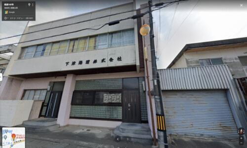 和歌山県海南市下津町下津 3階建 築60年3ヶ月
