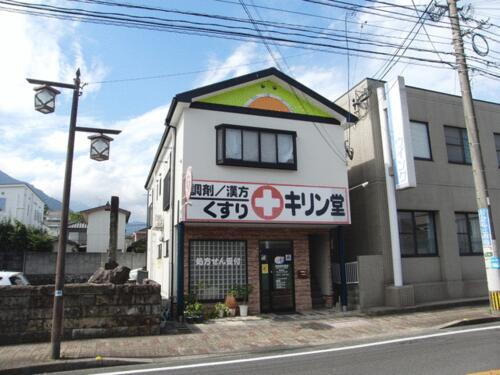 長崎県島原市片町 2階建