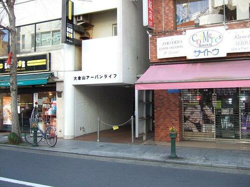大倉山アーバンライフ