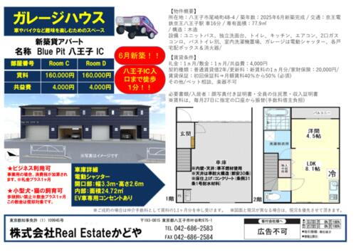 東京都八王子市尾崎町 北八王子駅 1LDK アパート 賃貸物件詳細