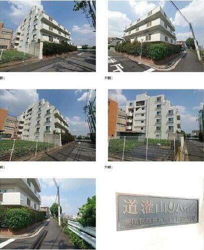 東京都荒川区西日暮里４丁目 6階建