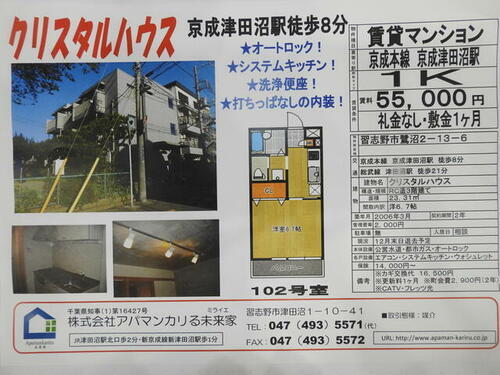 物件写真