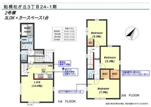 千葉県船橋市松が丘３丁目 2階建