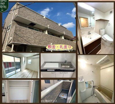 ペルレ 3階建