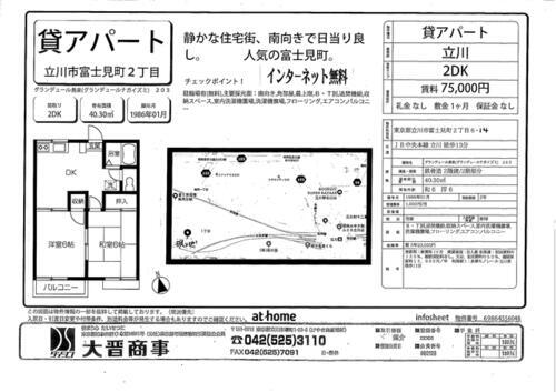 物件写真