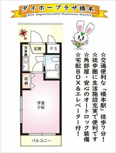 神奈川県相模原市緑区橋本３丁目 賃貸マンション