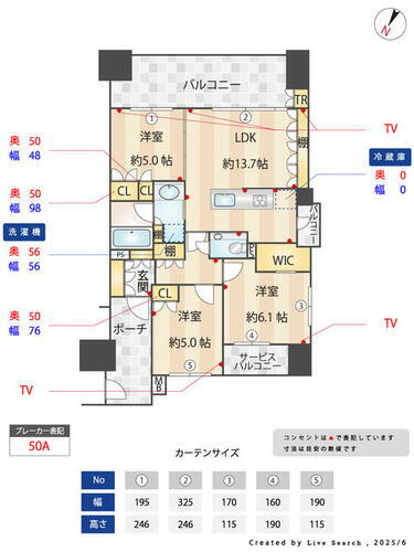 物件写真