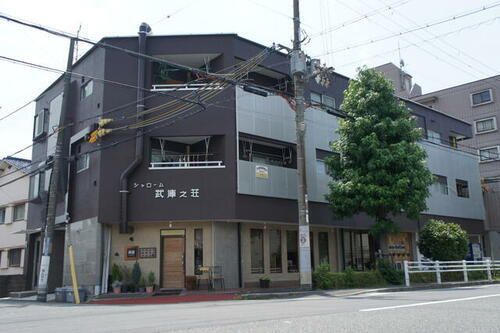 兵庫県尼崎市南武庫之荘１丁目 3階建