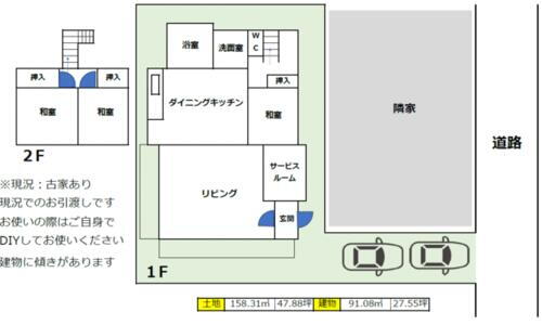 物件写真