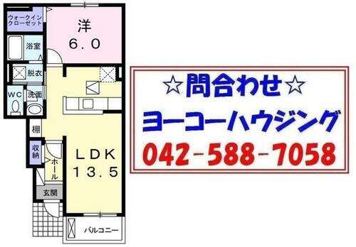 ディオネ　ソレイユⅡ 1階 1LDK 賃貸物件詳細