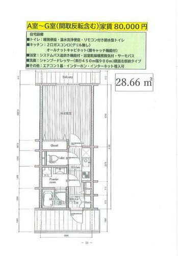 物件写真