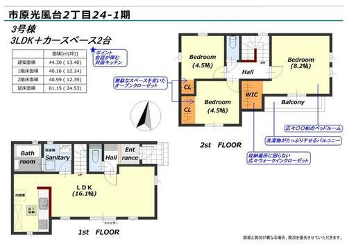 千葉県市原市光風台２丁目 光風台駅 3LDK 一戸建て 賃貸物件詳細