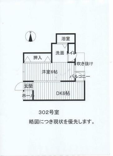 大阪府守口市大久保町２丁目 大和田駅 1DK マンション 賃貸物件詳細