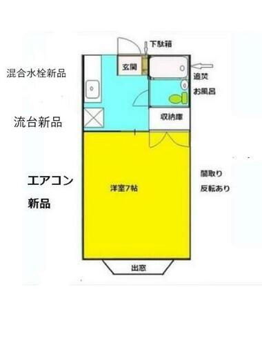 福島県郡山市桜木２丁目 賃貸アパート